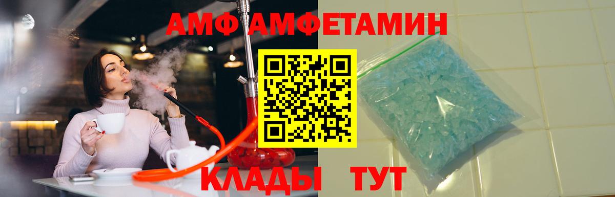 мориарти телеграм  АМФЕТАМИН VHQ  АМФ  Вход с VPN  Красноуфимск 