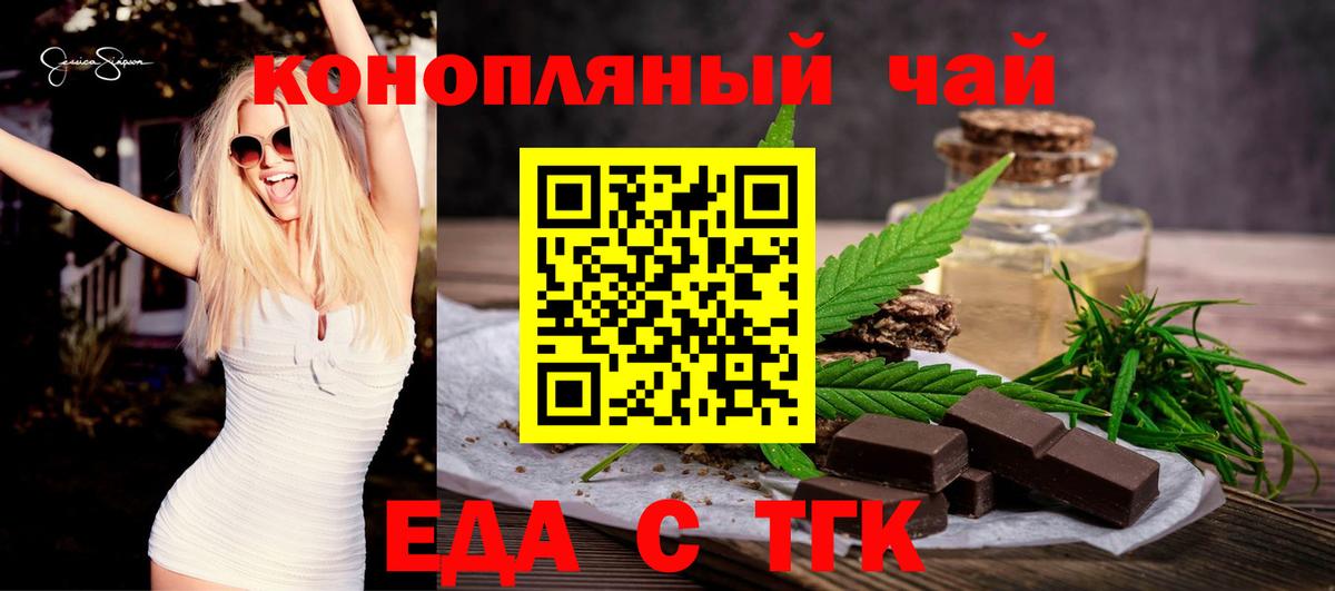 Красноуфимск  Еда ТГК конопля  Вход с VPN 