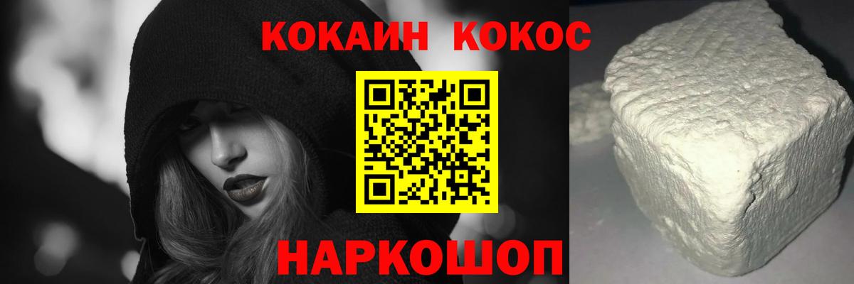 Красноуфимск  COCAIN Эквадор  COCAIN 99%  Вход с VPN 