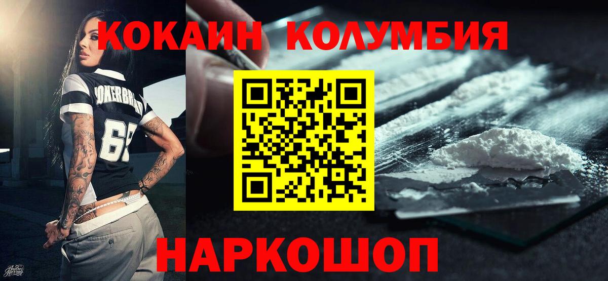 Cocaine FishScale Красноуфимск