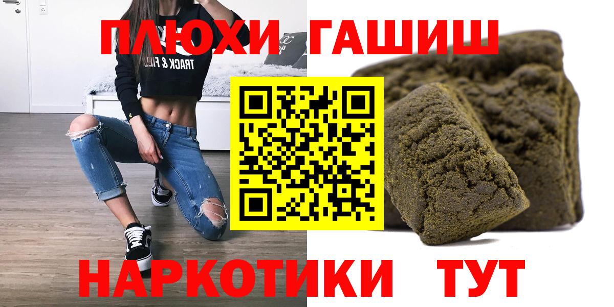 ГАШИШ  Вход с VPN  Красноуфимск  ГАШ индика сатива 