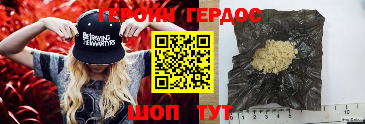 Героин афганец Красноуфимск