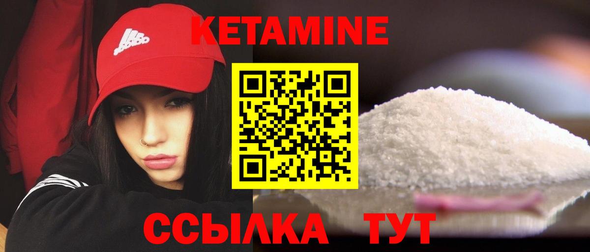 дарк нет какой сайт  Вход с VPN  Красноуфимск  Кетамин VHQ 