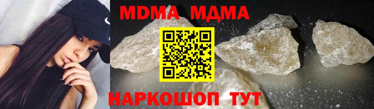 MDMA молли  МДМА кристаллы  Красноуфимск  МДМА  Вход с VPN 
