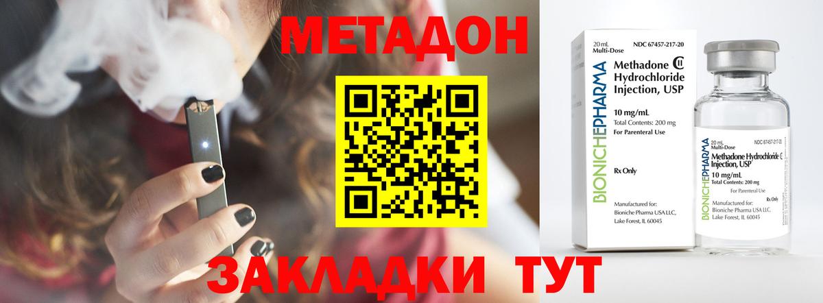 Красноуфимск  Метадон белоснежный  Вход с VPN  МЕТАДОН кристалл 
