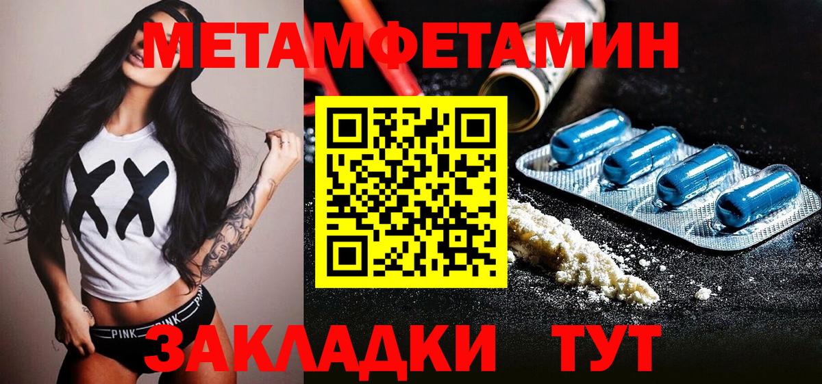 МЕТАМФЕТАМИН Декстрометамфетамин 99.9% Красноуфимск