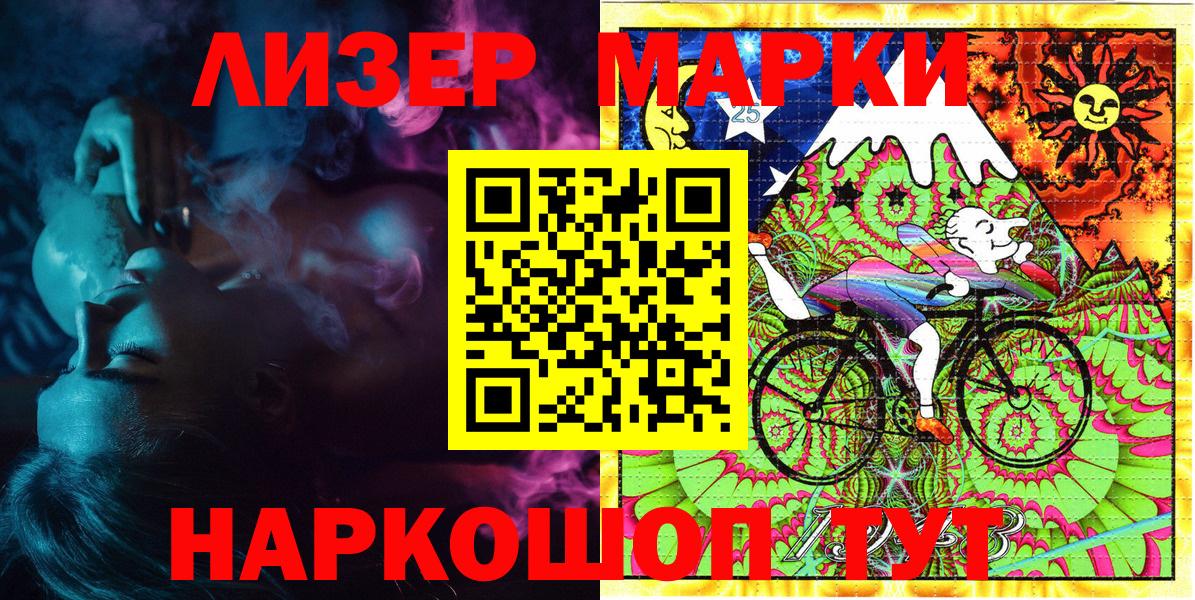 Марки 25I-NBOMe 1,5мг Красноуфимск