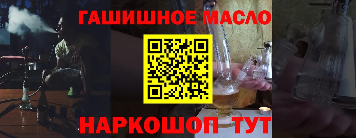 Дистиллят ТГК гашишное масло  как найти закладки  Красноуфимск  Вход с VPN 